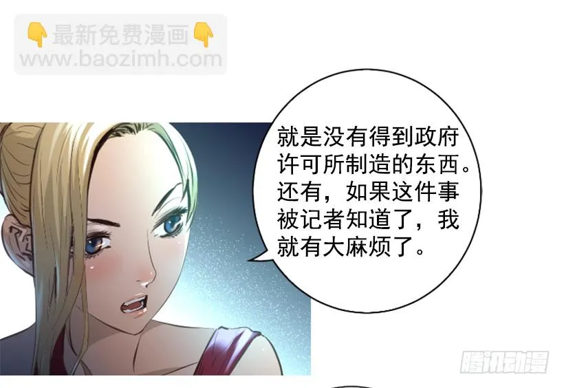 79.引人注目 第18页