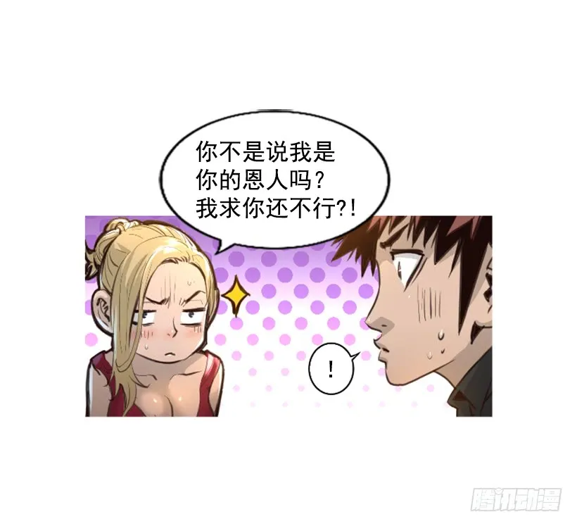79.引人注目 第23页