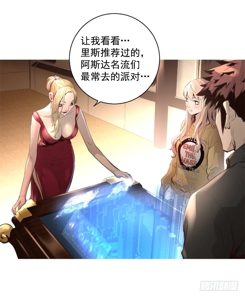 79.引人注目 第31页