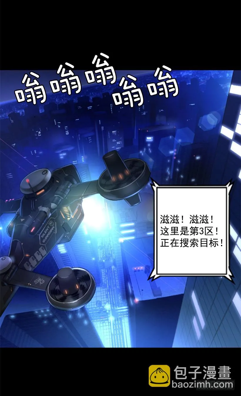 78.女王 第3页