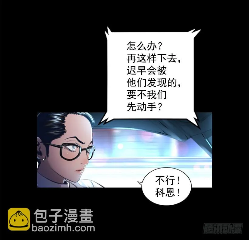 78.女王 第7页