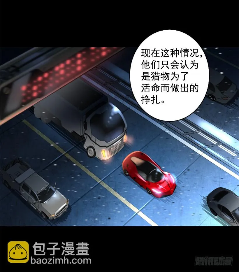 78.女王 第8页