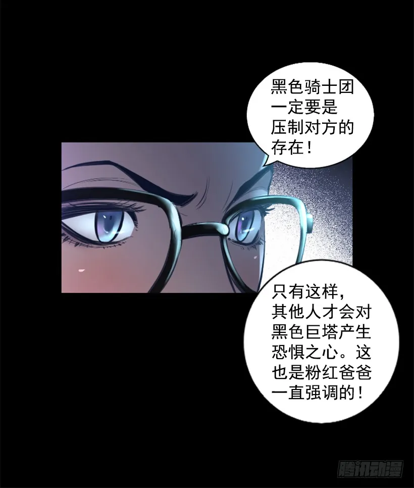 78.女王 第9页