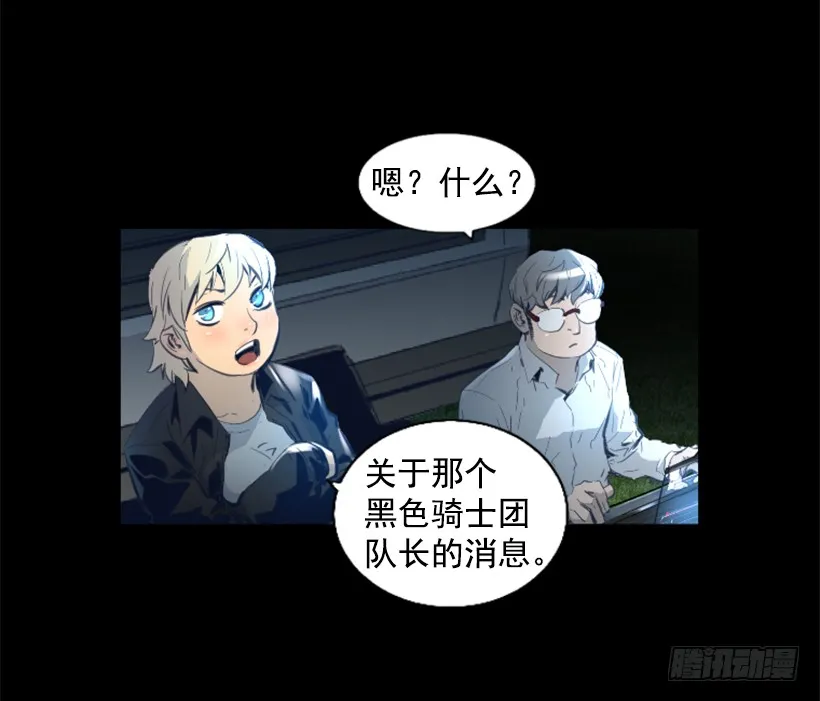 78.女王 第17页