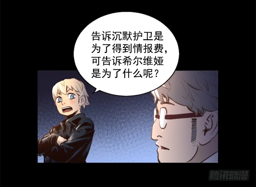 78.女王 第18页