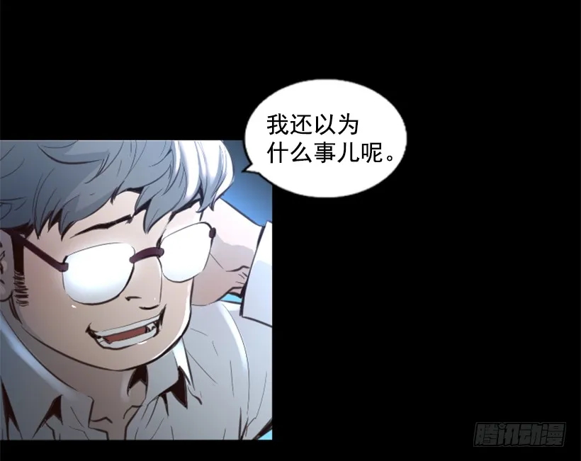 78.女王 第19页