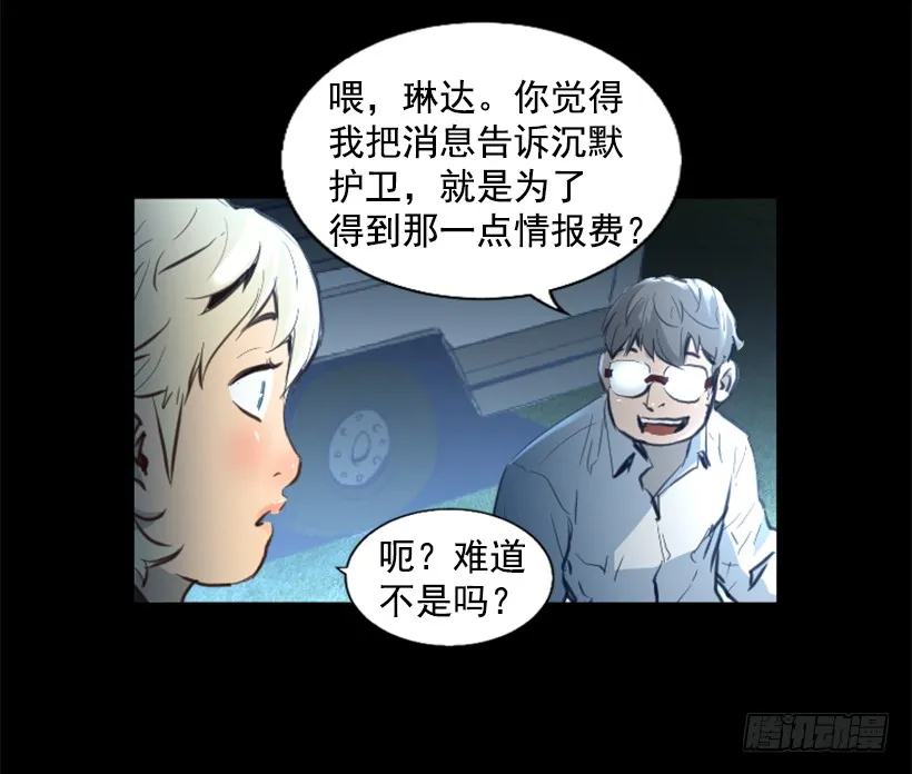 78.女王 第20页