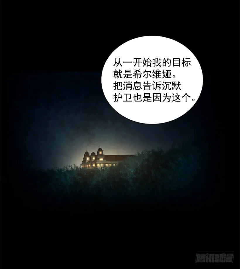 78.女王 第21页