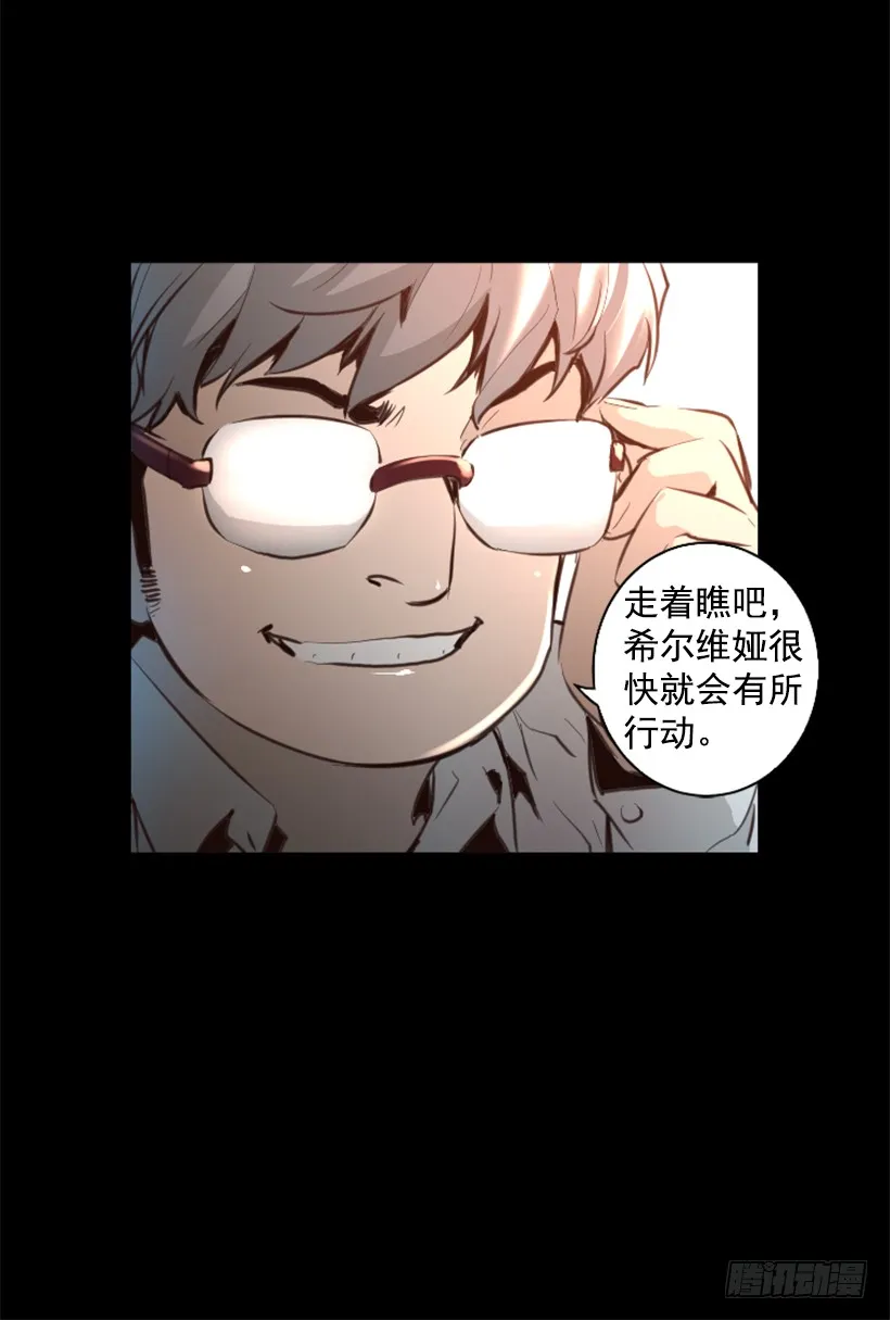 78.女王 第22页