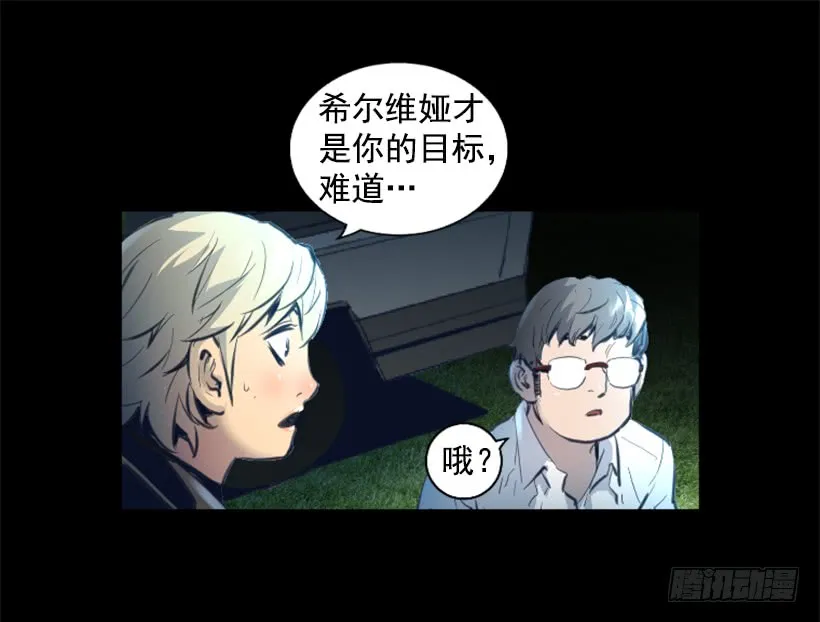 78.女王 第23页