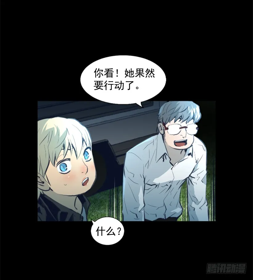 78.女王 第24页