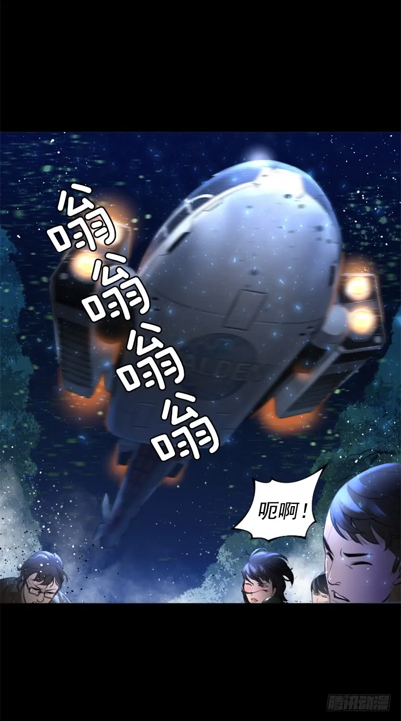 78.女王 第25页