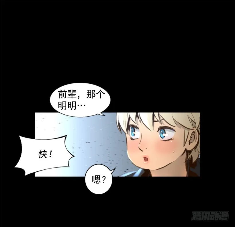 78.女王 第30页
