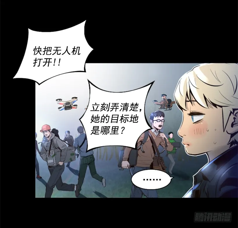 78.女王 第31页