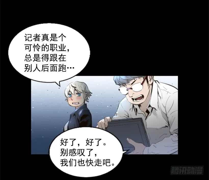 78.女王 第32页