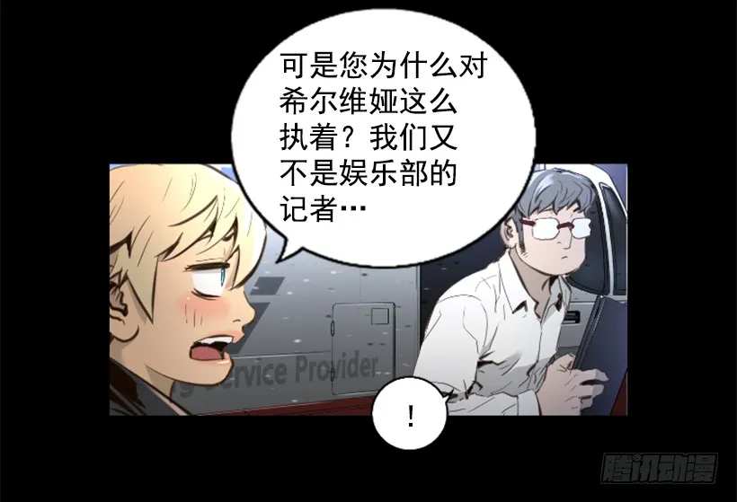 78.女王 第33页