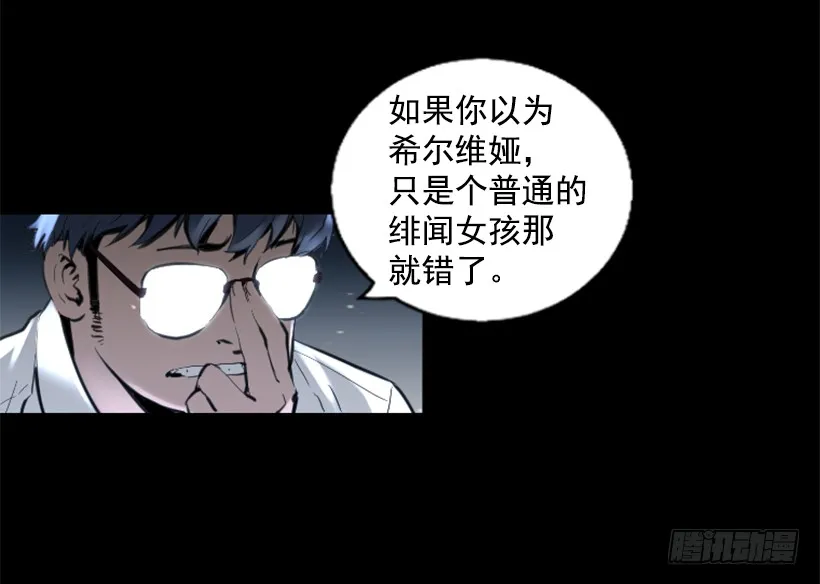 78.女王 第34页