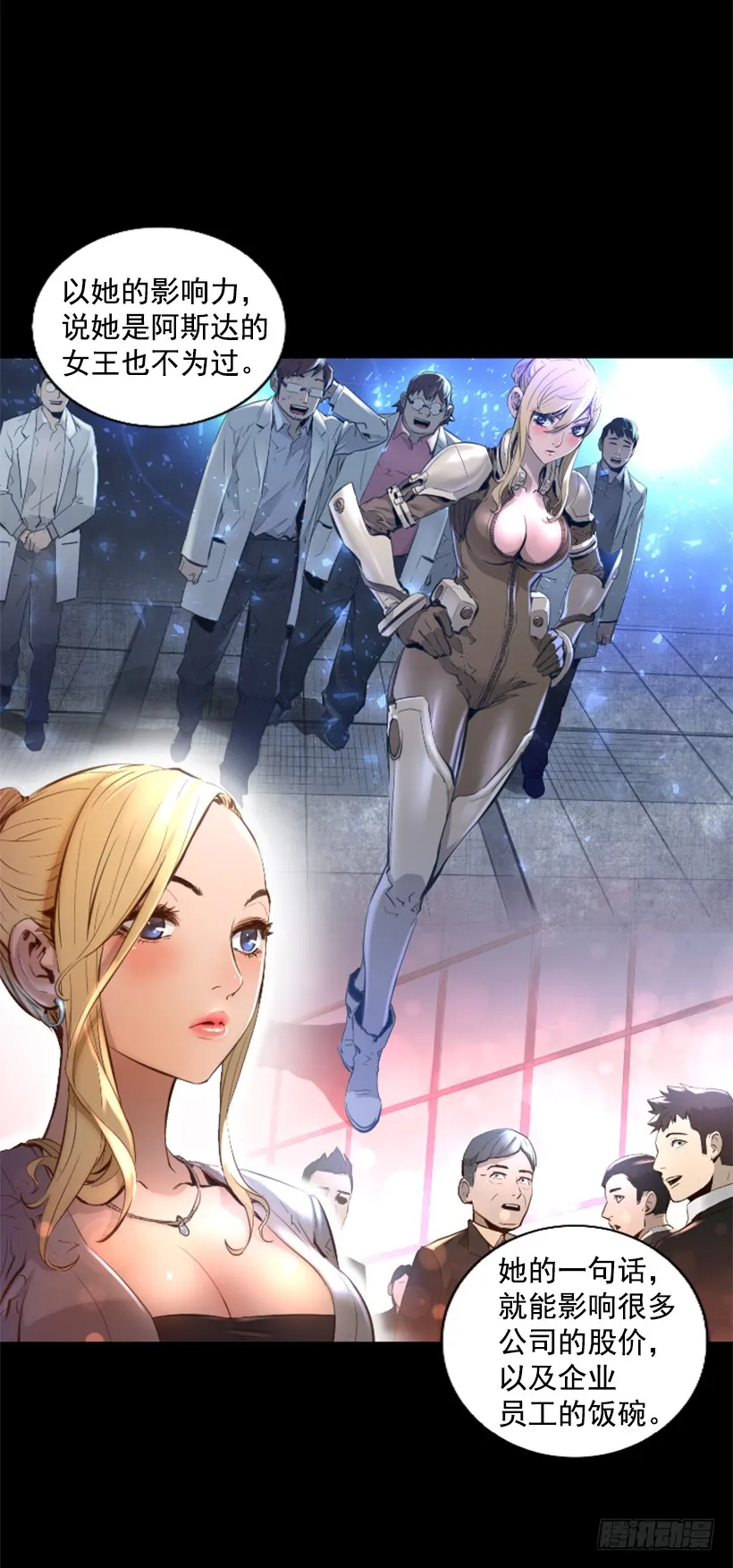78.女王 第35页