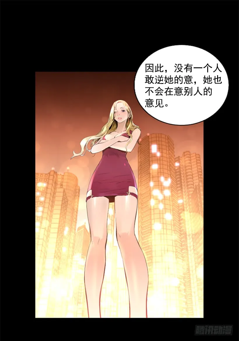 78.女王 第36页