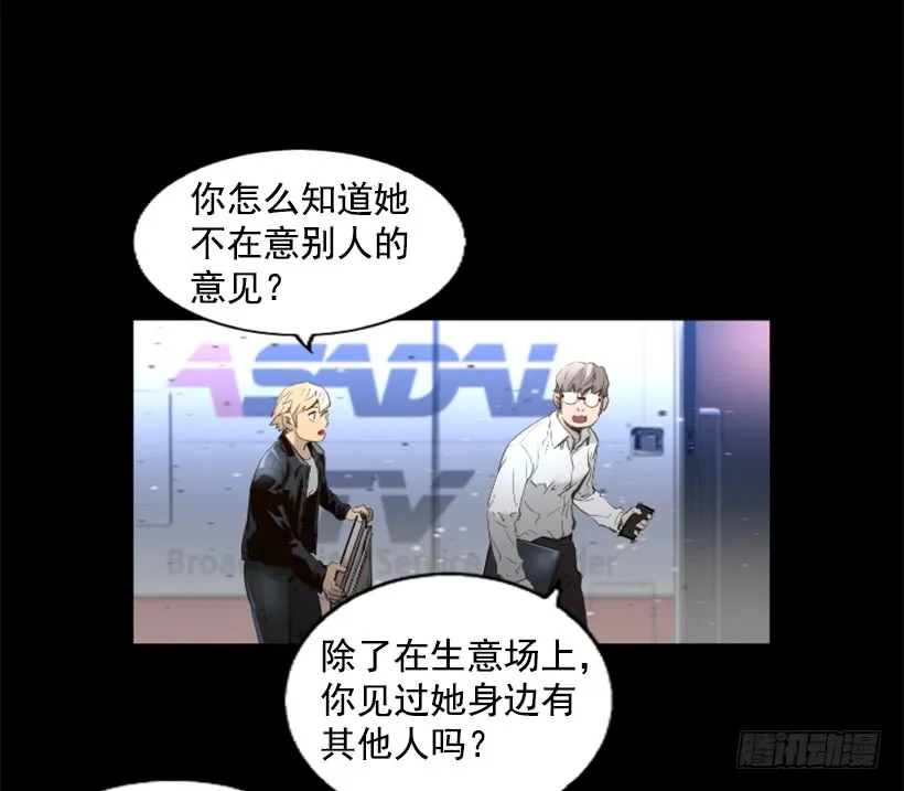 78.女王 第37页