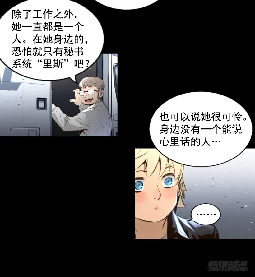 78.女王 第38页