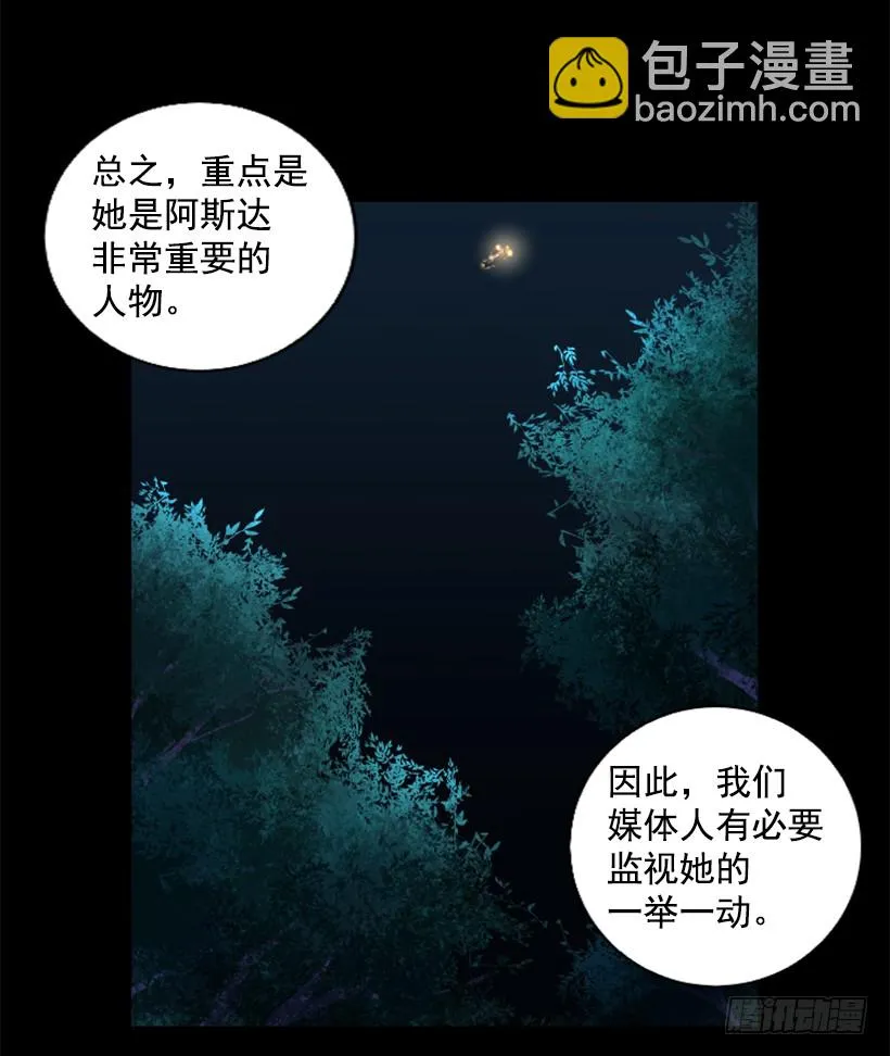 78.女王 第39页