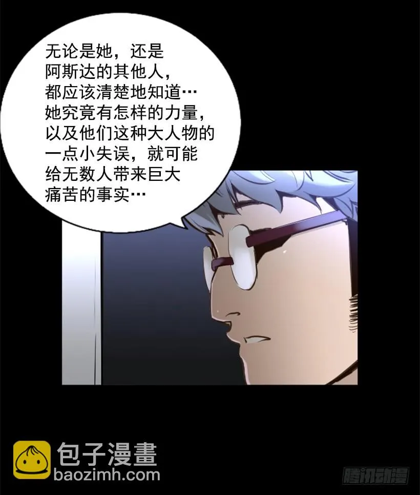 78.女王 第40页