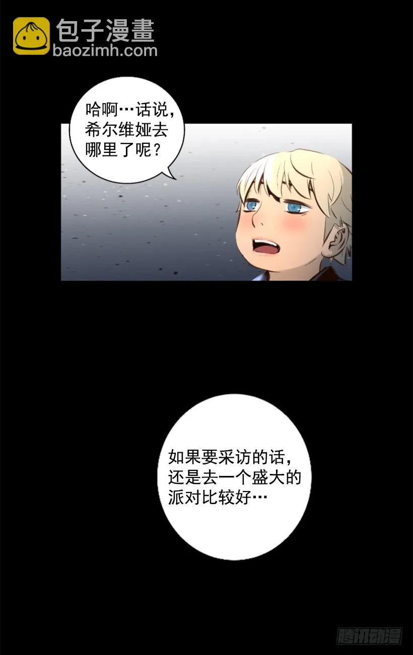 78.女王 第45页