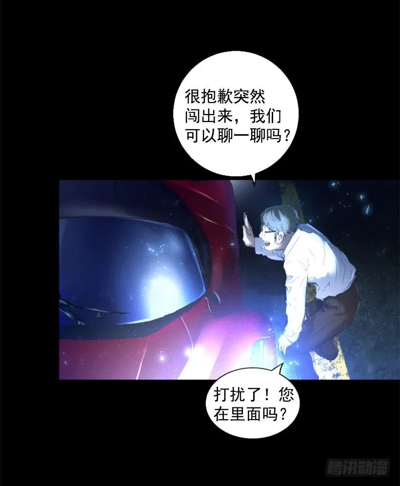 77.意料之外 第3页