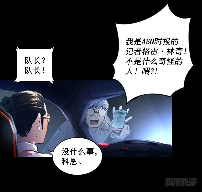 77.意料之外 第5页