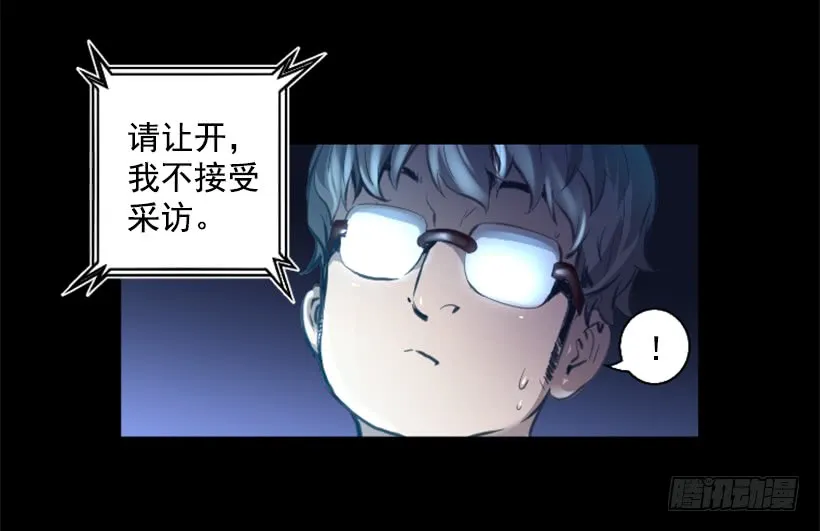 77.意料之外 第6页