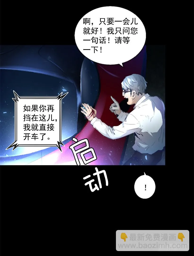 77.意料之外 第7页