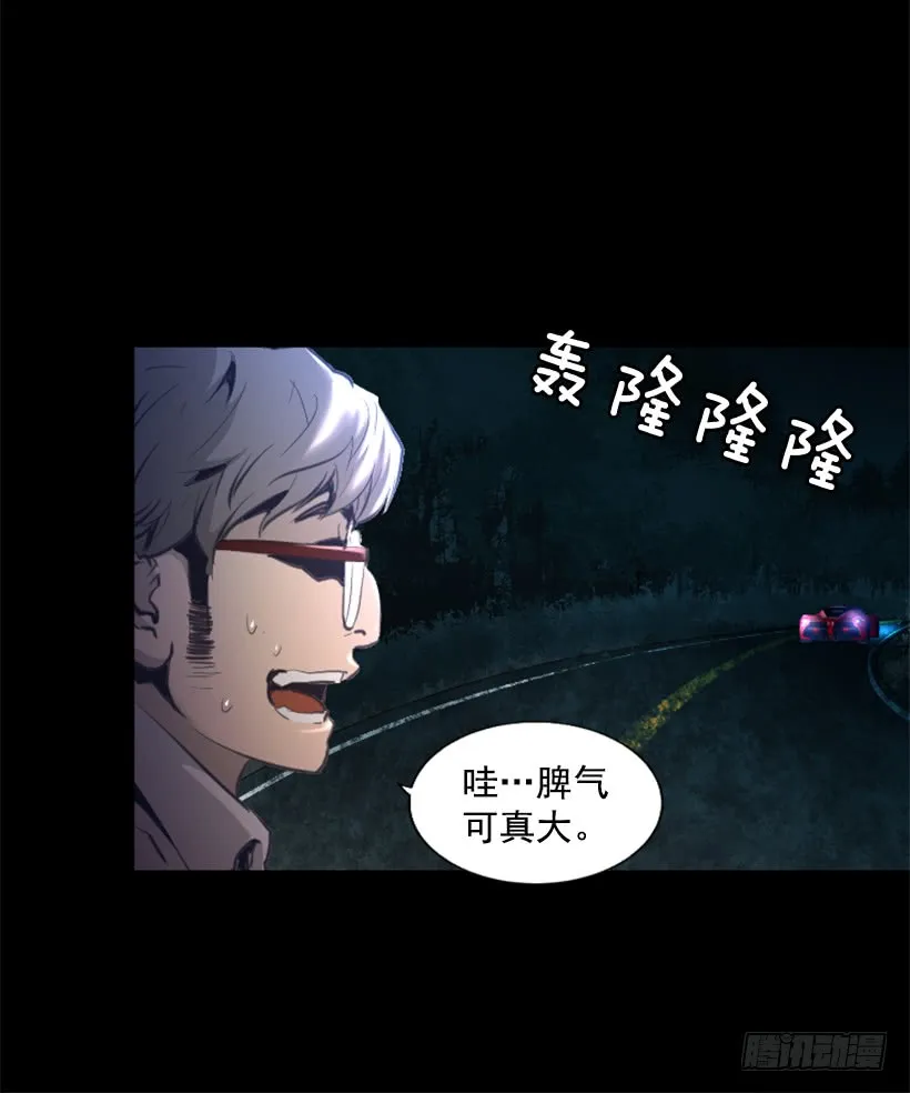 77.意料之外 第9页