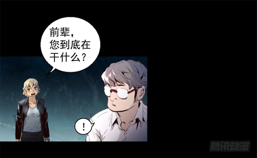 77.意料之外 第10页