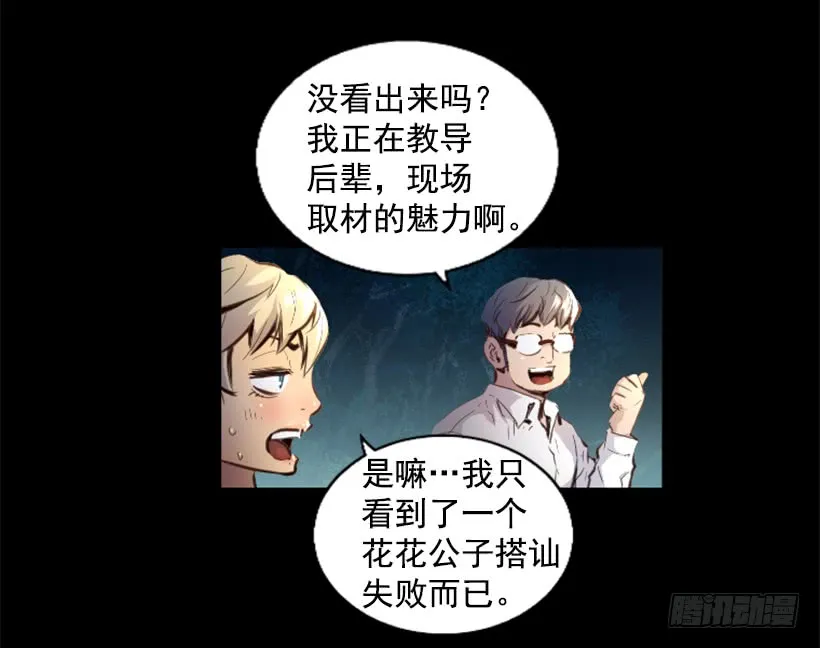 77.意料之外 第11页