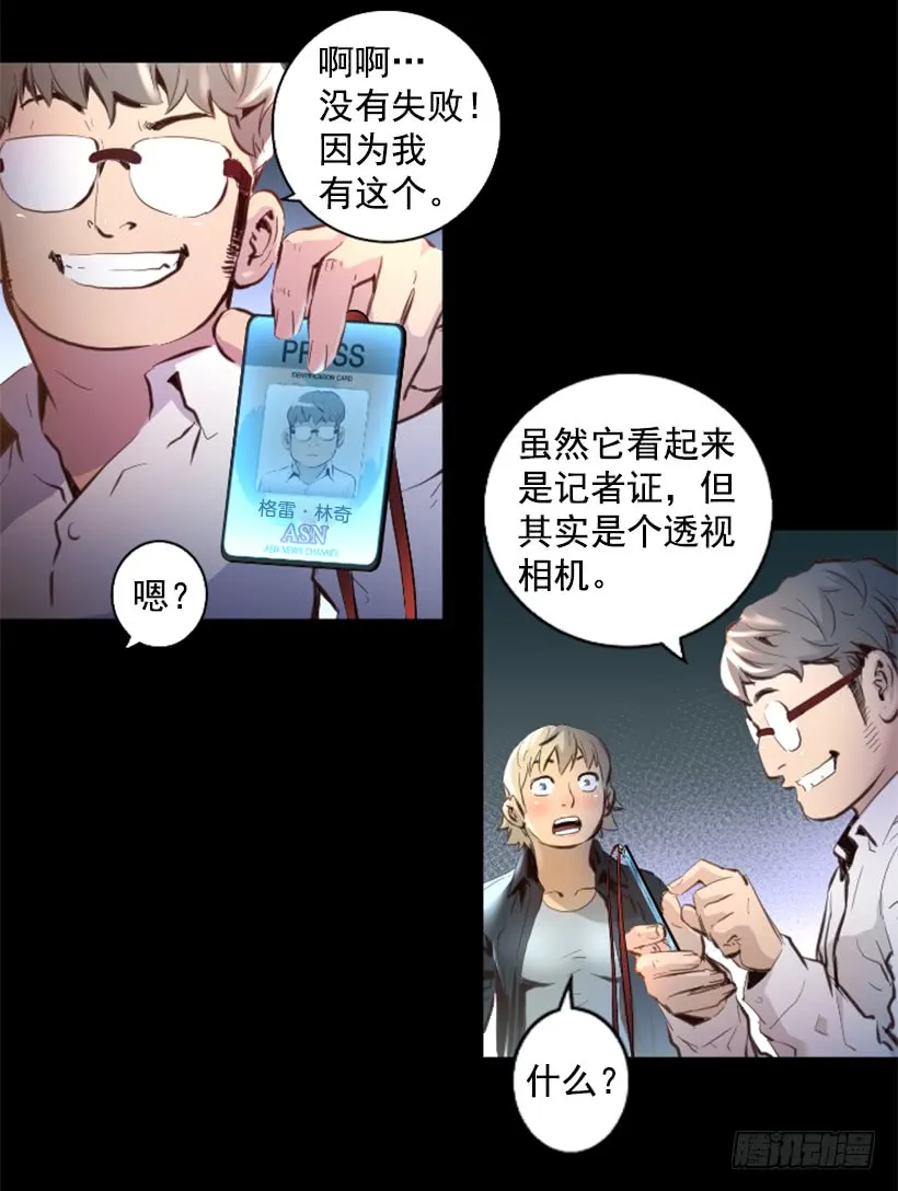 77.意料之外 第12页