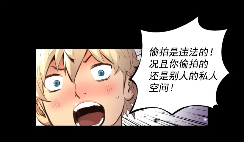 77.意料之外 第13页