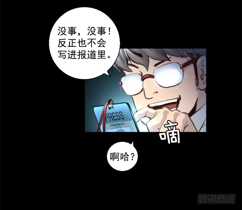 77.意料之外 第14页