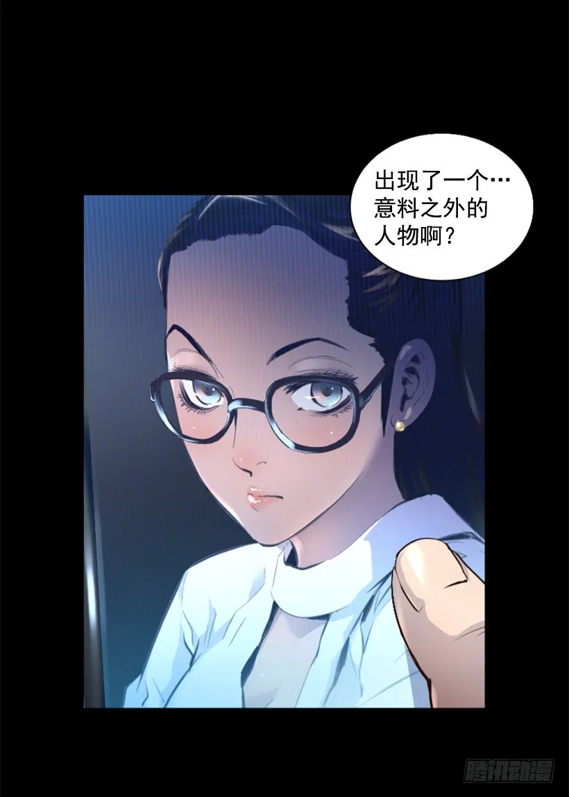 77.意料之外 第15页