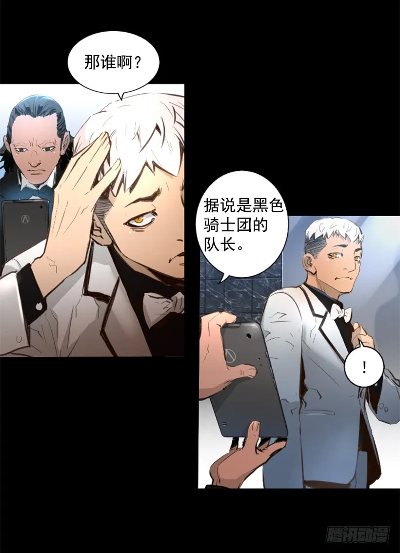 77.意料之外 第17页