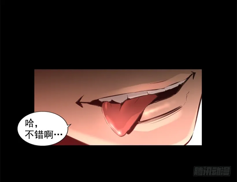 77.意料之外 第20页
