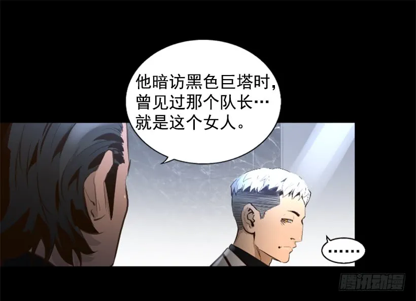 77.意料之外 第22页