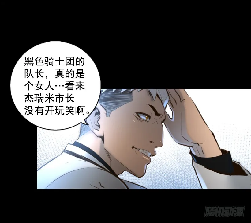 77.意料之外 第23页