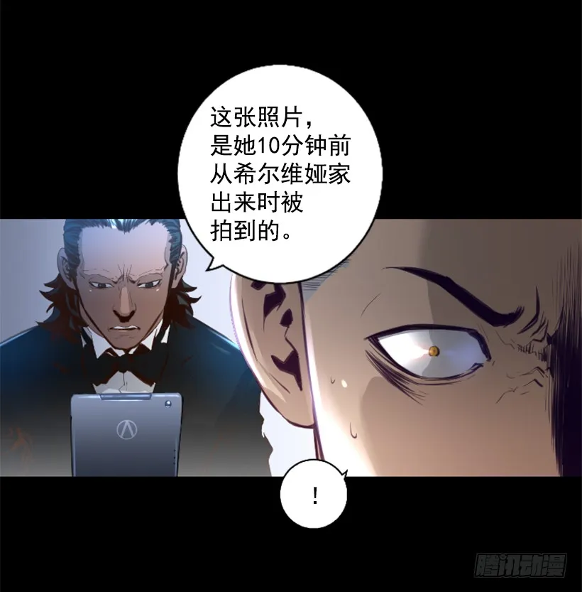 77.意料之外 第24页