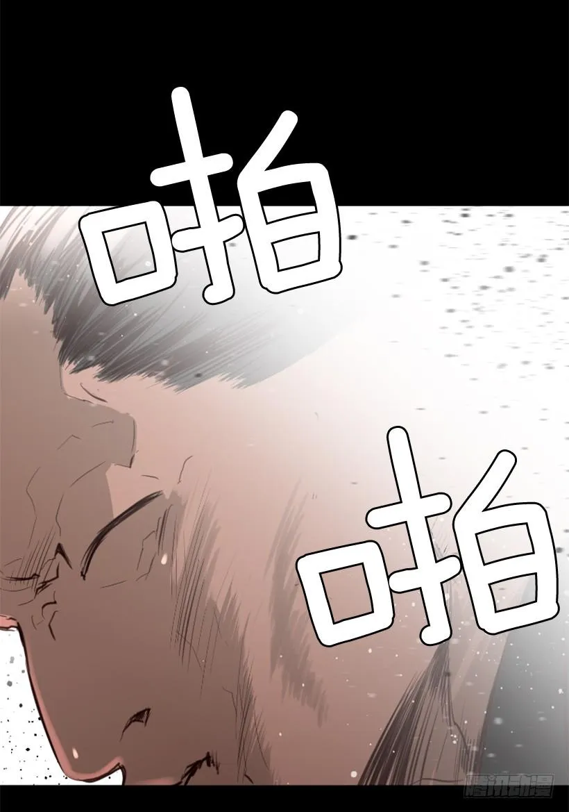 77.意料之外 第26页