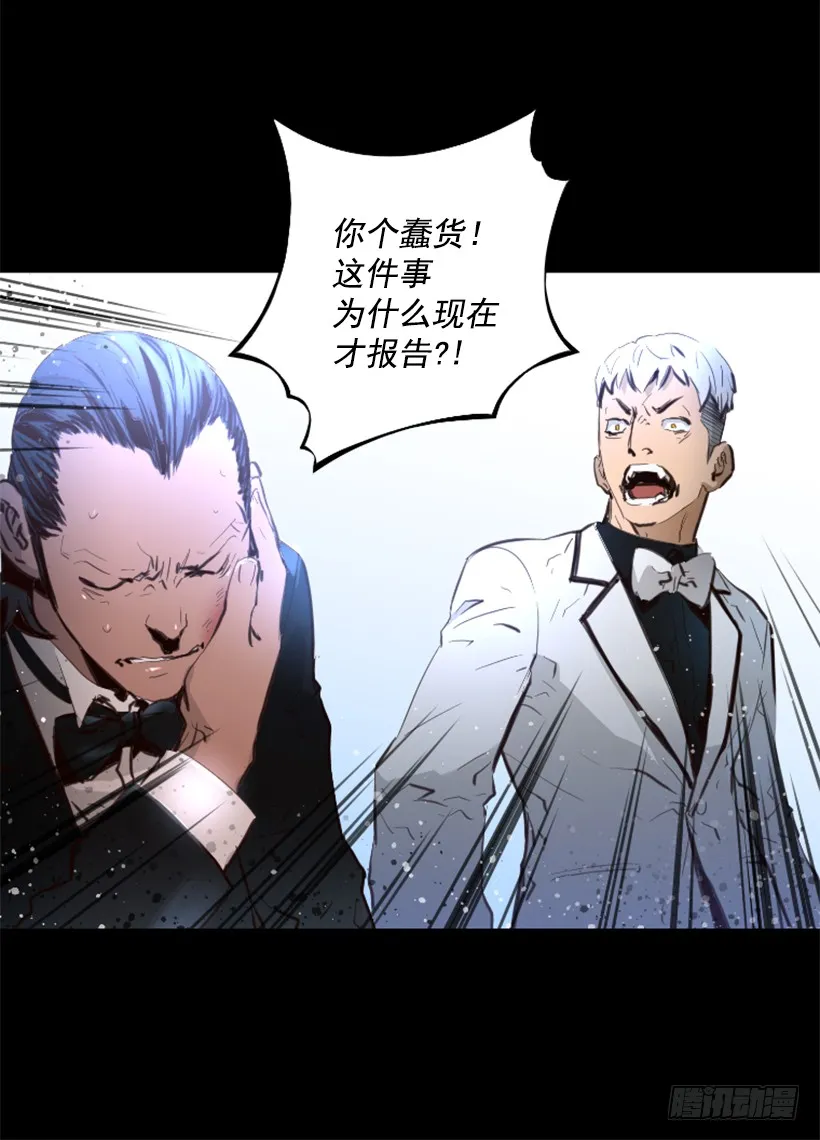 77.意料之外 第27页