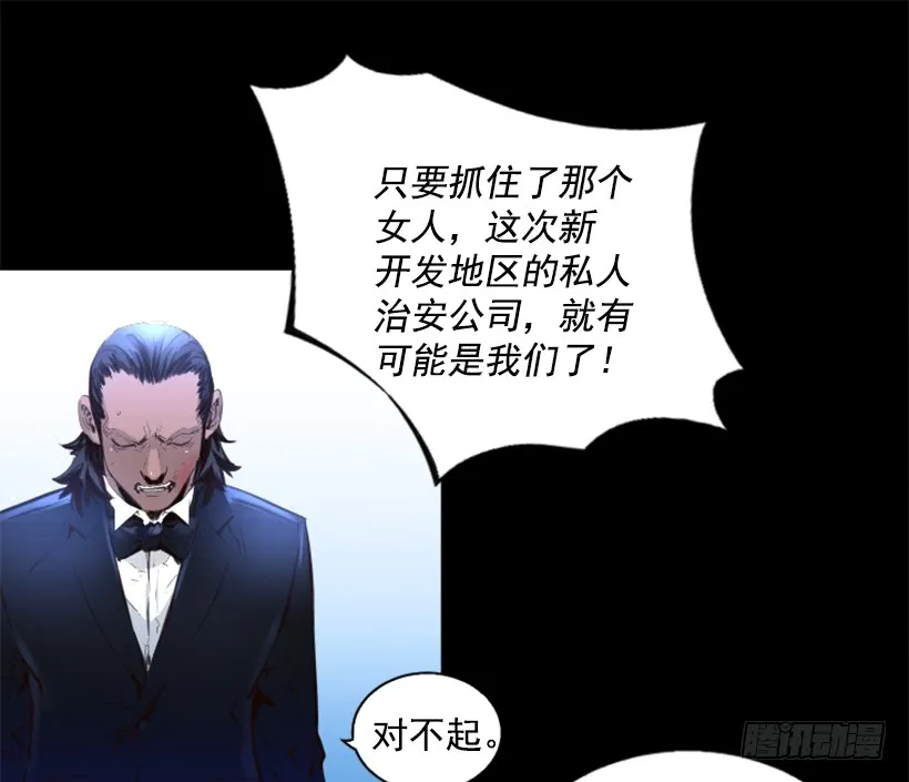 77.意料之外 第28页