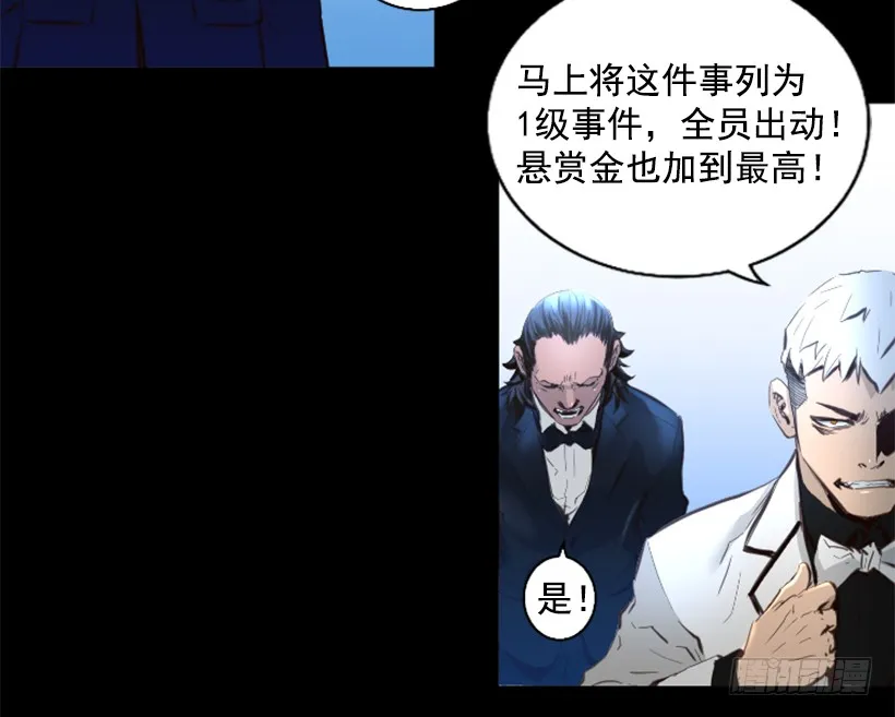 77.意料之外 第29页