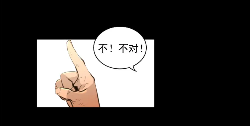 77.意料之外 第30页