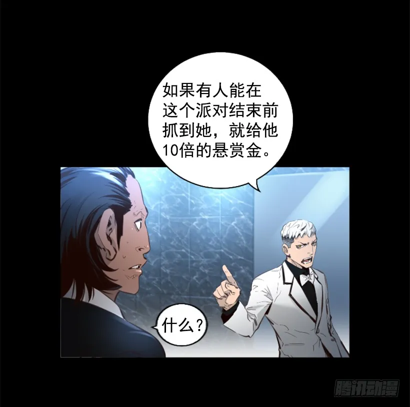 77.意料之外 第31页